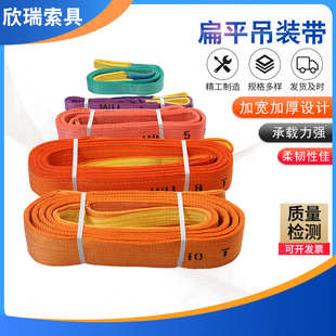 Polyester Flat Sling Rigging 5T8T10T Thickeneded Double Buckle Lifting Sling Two-End Buckle Flat Sling