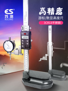 ✅ High-Precision Height Ruler Digital Display 300 Digital Height Measuring Instrument Vernier Caliper 0-500mm Marking Card