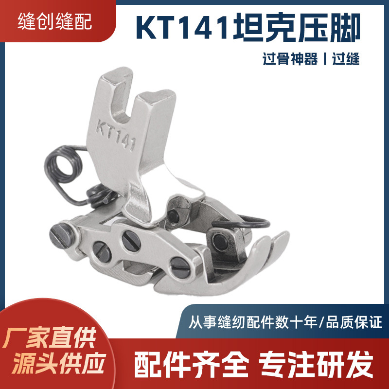 【Bone-bone artifact】KT141 industrial sewing machine flat car front…