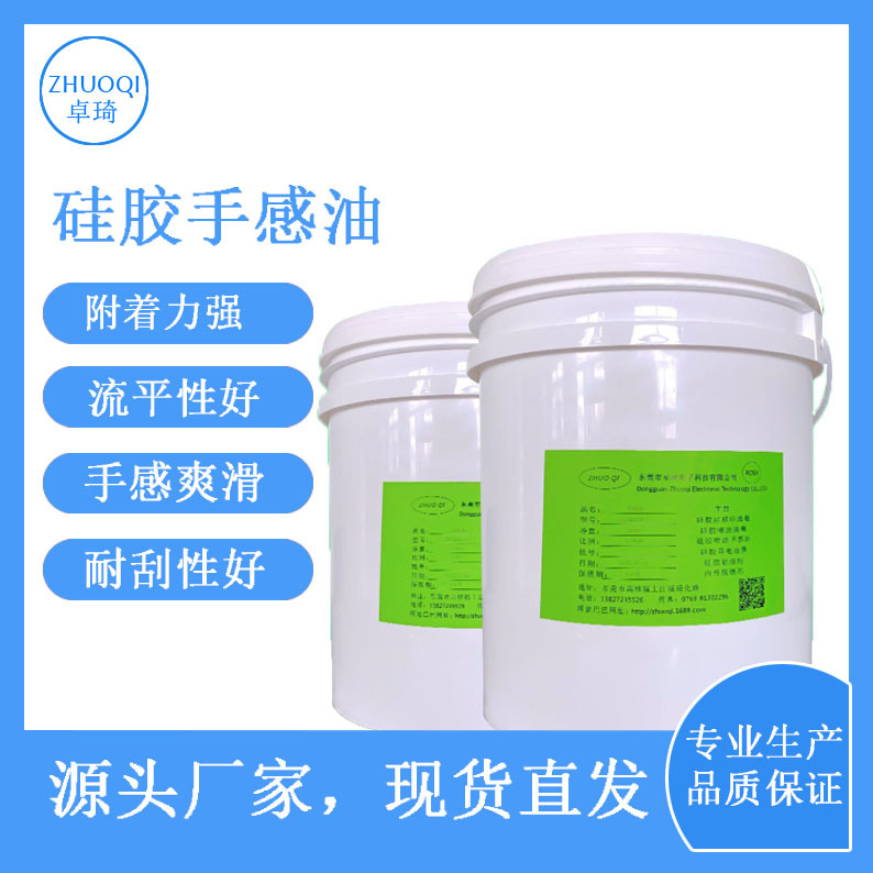 源头工厂硅胶铲手腕带手机壳工艺品硅胶手感油透明肤感漆外贸批发