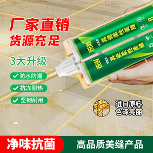 American Sewing Agent Special Kitchen Household Epoxy Waterproof Mildew Proof Noble Gold and Silver Sealant for Ceramic Tile and Floor Tile