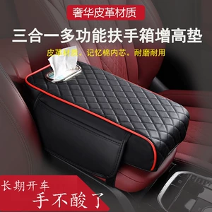 Manufacturer Wholesale Car Armrest Box Pad Nappa Leather Booster Pad Car Central Armrest Box Pillow Lengthened and Thickened