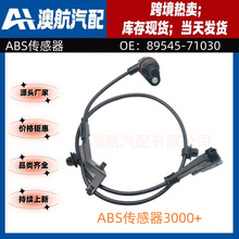89545-71030 ������ ���������������ABS���������ٴ�����
