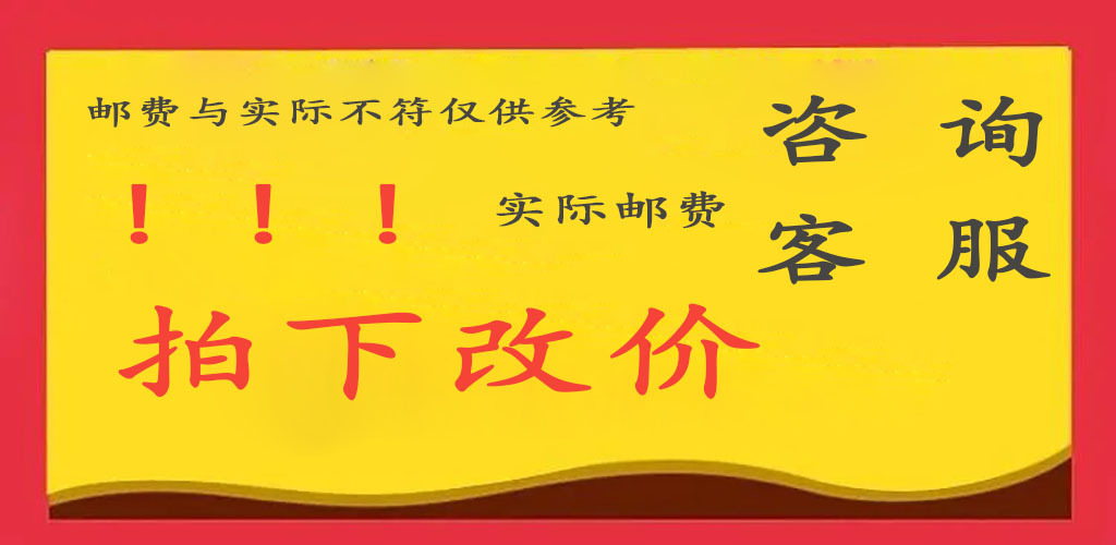 拍下改价