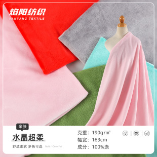 Autumn and winter crystal super soft knitted fabric in stock 190g fashion warm plush cloth toy bags home clothes fabric