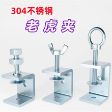 u型夾具夾緊器卡箍電纜夾g字夾鋼管卡扣304夾具方形老虎卡c型卡夾