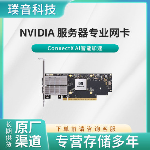 900-9X6AF-0058-ST2 for Mellanox MCX653106A-HDAT server network card