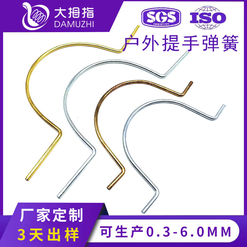 Customized Outdoor Handle Spring 304 Steel Wire Bending Handle Spring Processing Hardware Hook Spring