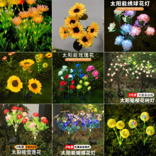 太阳能板向日葵郁金香户外庭院装饰草坪灯花园地插灯田园风仿真花