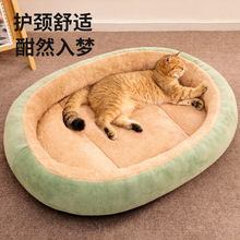 猫窝四季通用狗窝深睡宠物猫垫子床边睡觉的窝猫咪窝冬季保暖猫洪