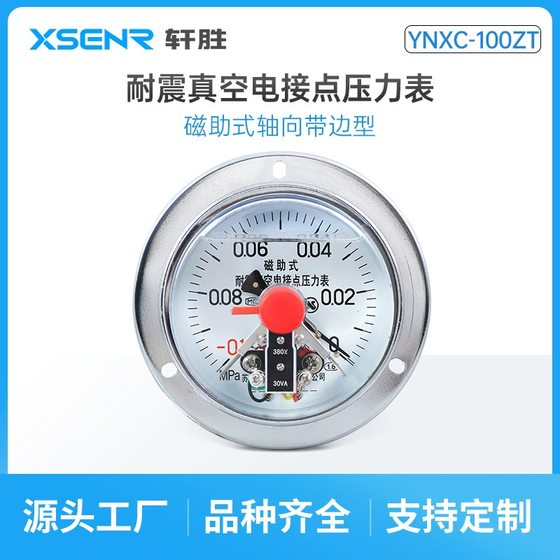 YNXC-100ZT-0,1-0MPa вакуумный контроллер отрицательного давления вакуумный магнитный электроконтактный манометр