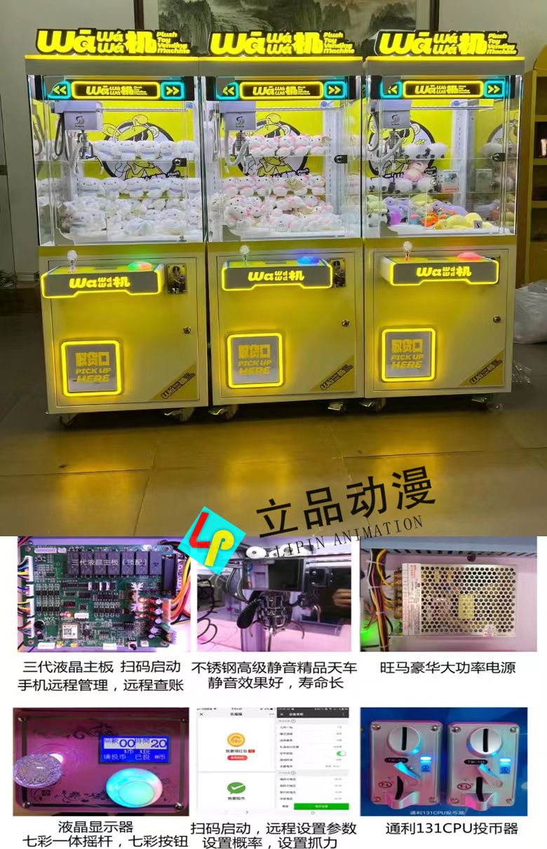 하드웨어 어린이 중형 인형 기계-탑 매칭