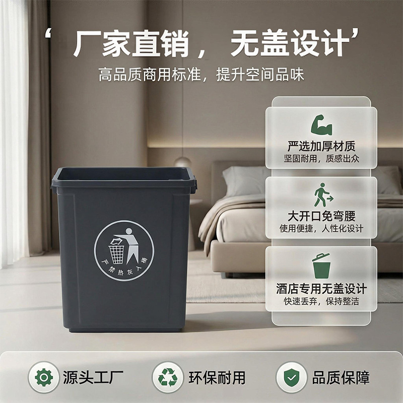 Hotel room classification trash bin, commercial lidless plastic bin, no-bending kitchen and toilet trash bin that keeps hands clean