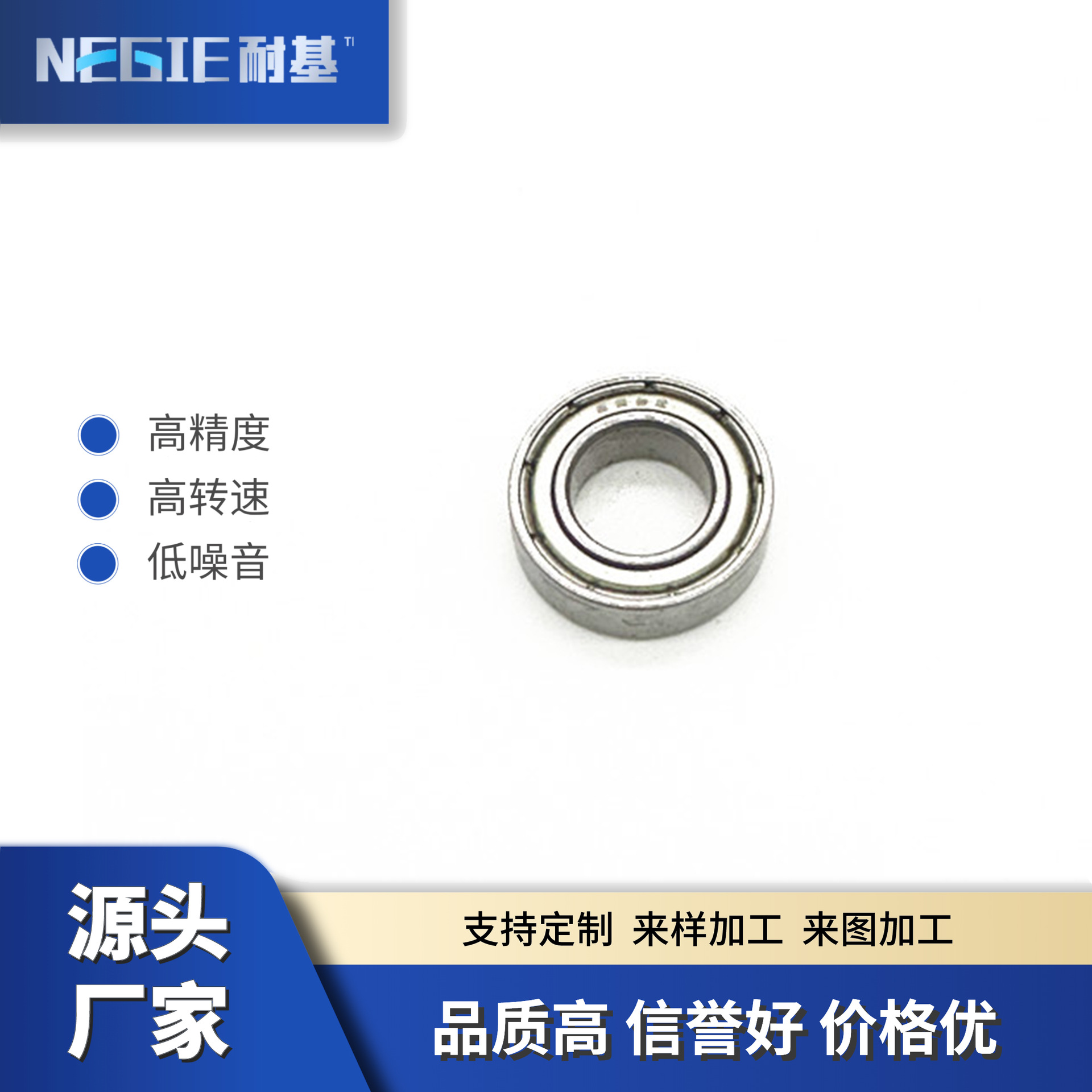 厂家现货689ZZ 微型深沟球轴承9*17*5mm 玩具轴承高速电机689轴承