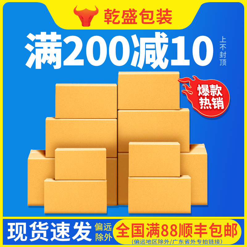快递纸箱五层包装箱纸盒子长方形搬家箱打包纸箱飞机盒半高纸箱
