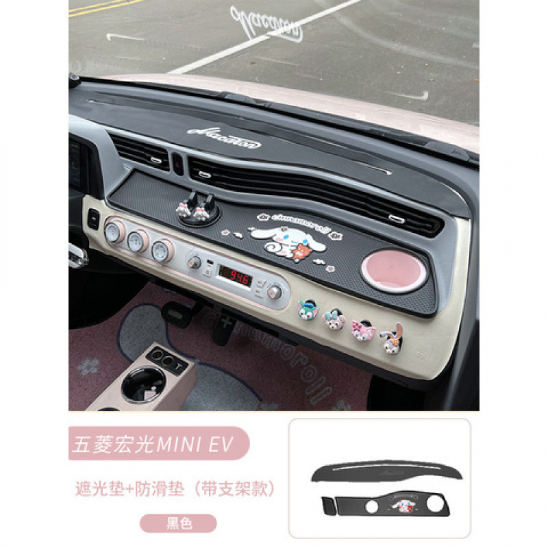 五菱宏光MINIev中控計器台滑り止めパッドMINIマカロン車内装飾装飾装飾装飾置物|undefined