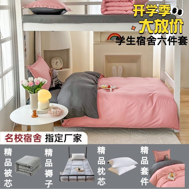 Bedspread for elementary school students, mattress, duvet, set, full set