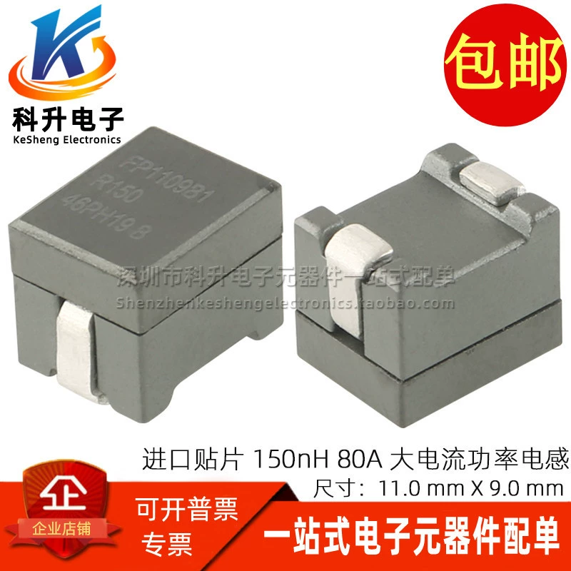 FP1109B1-R150-R патч 0.15UH 80A большой ток цельный формовочный экранированный индуктор мощности