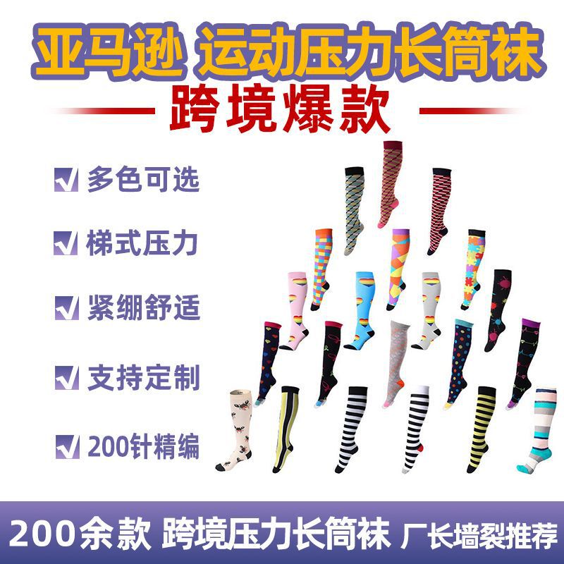 Youlijian Cross-Border Sports Elastic Compression Socks Nurse Leg Guards High Long Running Compression Socks Amazon Specialized Youlijian Cross-Border Sports Elastic Compression Socks Nurse Leg Guards High Long Running Compression Socks Amazon Specialized
