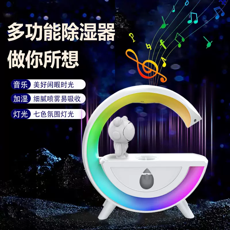 新款大G反重力加湿器多功能家用水滴倒流蓝牙音箱跨境七彩加湿器