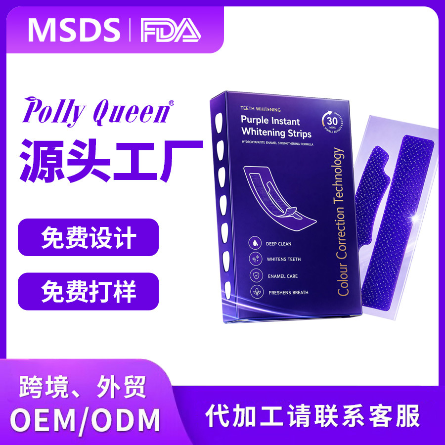 Cross-border foreign trade V34 teeth whitening strips, instant teeth whitening, teeth cleaning, yellowing removal, enamel strengthening, custom teeth strips