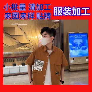 New Cross-Border Shirts, T-Shirts, Work Clothes, Sweatshirts, Large Batches, Small Batch Processing, Men's Advertising Shirts, Factory Direct Delivery