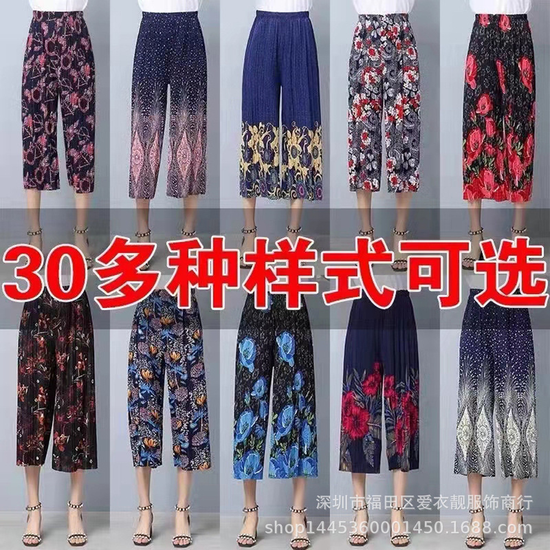 Mom Tailstock Thin Pants Alibaba Wholesale Website 1688 Cheap Stall Running Jianghu Clothes