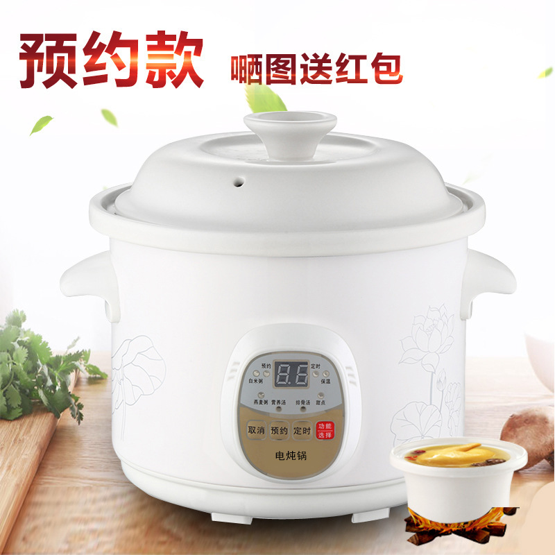 陶瓷电炖锅全自动预约炖汤煮粥神器家用宝宝煲汤锅砂锅智能小炖盅|undefined