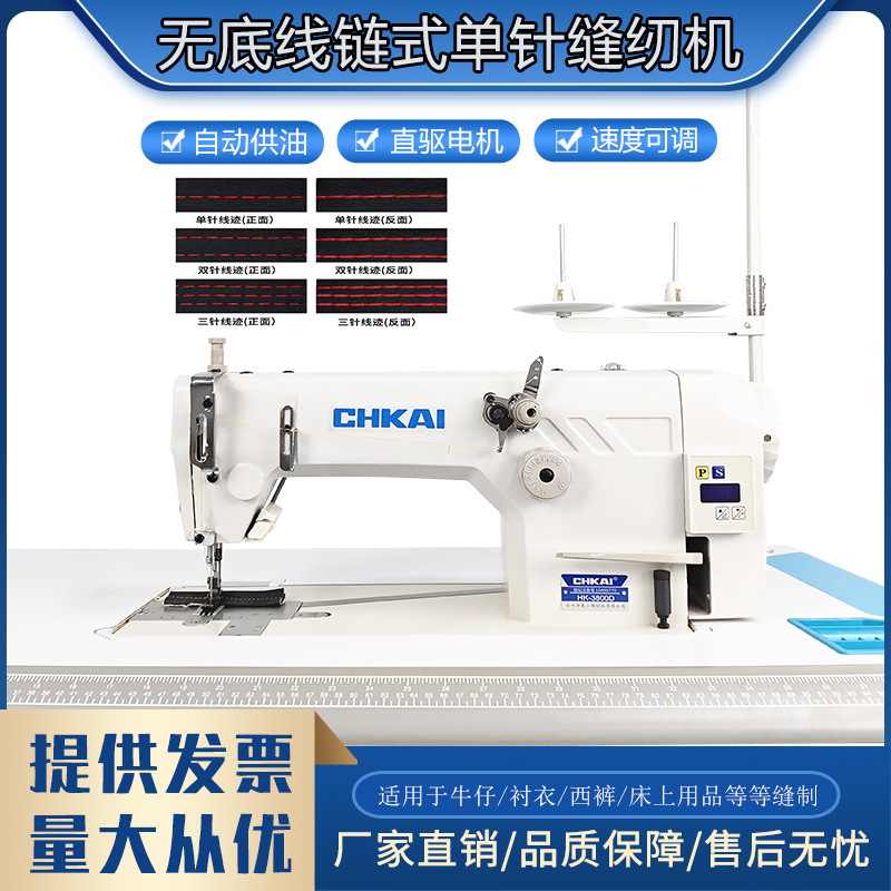 Máquina de coser industrial de doble aguja con puntada de seguridad de tres agujas, máquina de coser industrial multifuncional de doble aguja de alta resistencia con puntada interlock.