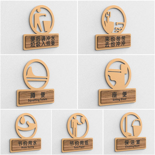Acrylic Creative Squatting Door Sign Toilet Prompt Sign Toilet Toilet Squatting Sign Sign Shopping Mall