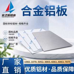 6061�к��X��6063���˺��չ��I������7075�����X�Ͻ��X��5052�X�K