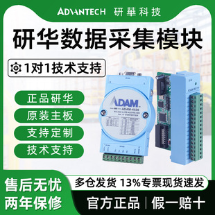 Advantech Data Acquisition Module Adam-4520/4017 and Other Series Expansion Module Serial Port Converter with Isolation