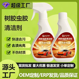 家居清洁护理;多用途清洁剂;干洗剂
