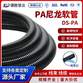 耐高温pa波纹管软管阻燃尼龙波纹管开口螺纹管抗UV穿线管批发