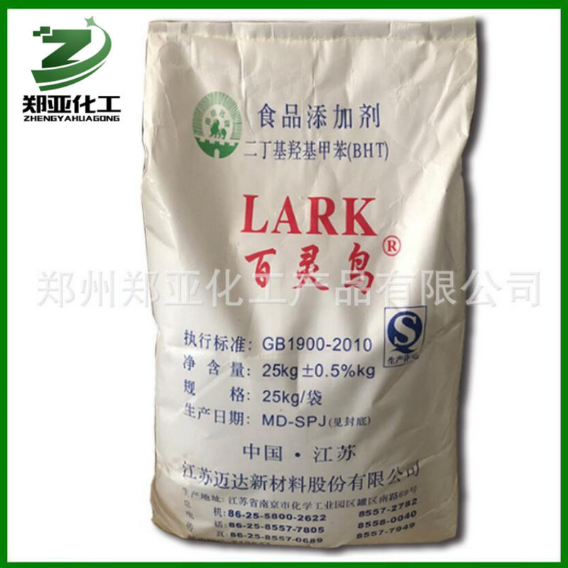 油溶性二丁基羟基甲苯 BHT