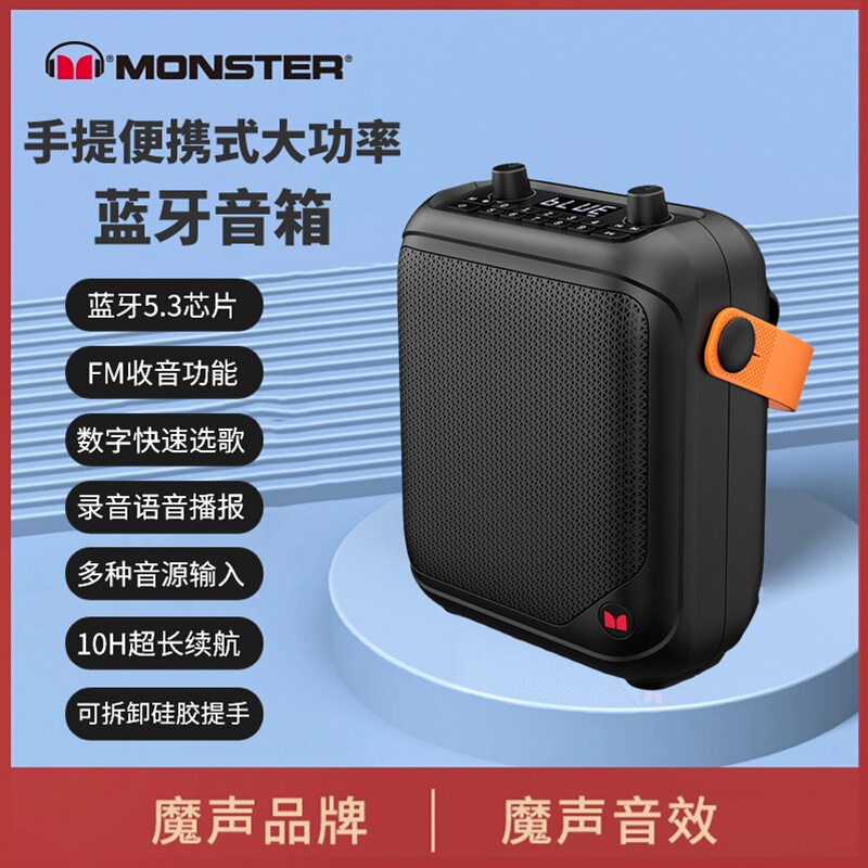 Monster Outdoor Square Dance Speaker M1 New Heavy Bass Stereo Electric Wind Instrument Meibian Companion Sound Monster Outdoor Square Dance Speaker M1 New Heavy Bass Stereo Electric Wind Instrument Meibian Companion Sound
