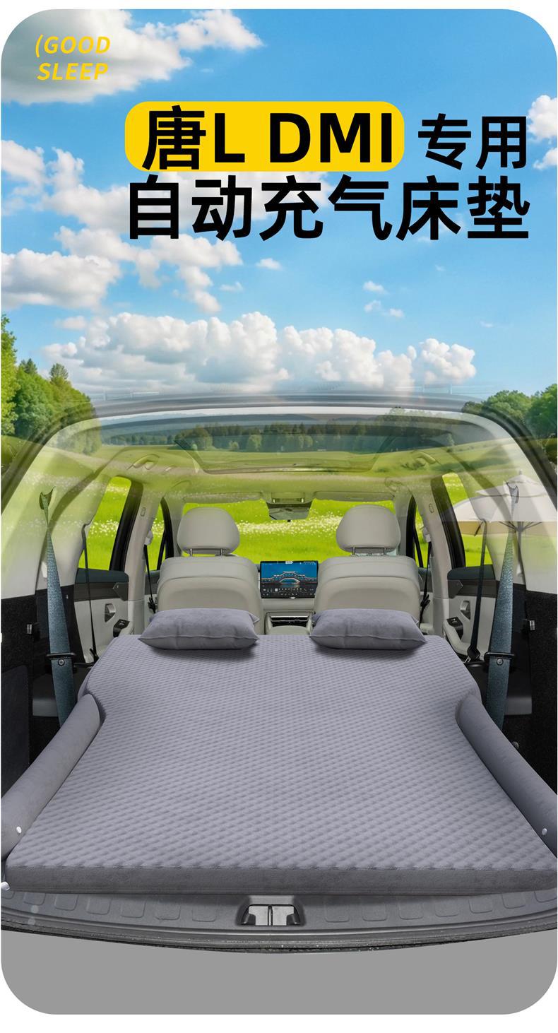 Byd Tang Ldmi Car Mattress L Trunk Air Cushion Car Rear Sleeping Pad Dmi Inflatable Bed Sleeping Artifact