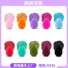 美妆蛋水滴葫芦化妆海绵化妆蛋彩妆蛋气垫迷你蛋mini美妆蛋/粉扑
