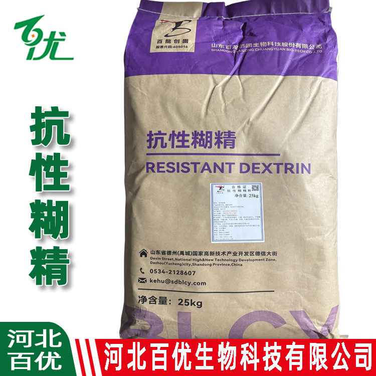 抗性糊精膳食纤维粉 抗性糊精代餐粉 抗性糊精食品级粉末抗性糊精