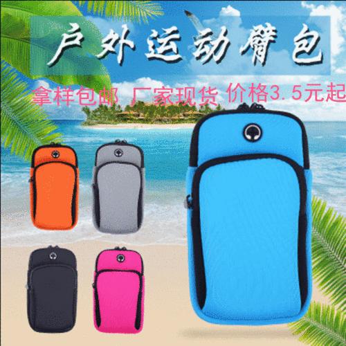 Running mobile phone arm bag sports arm bag women's outdoor men's arm bag fitness gift equipment wrist bag arm bag arm band