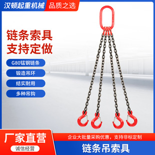 Lifting Chain Sling Lifting Ring Hook Large Opening Sling Crane G80 Manganese Steel Chain Lifting Tool