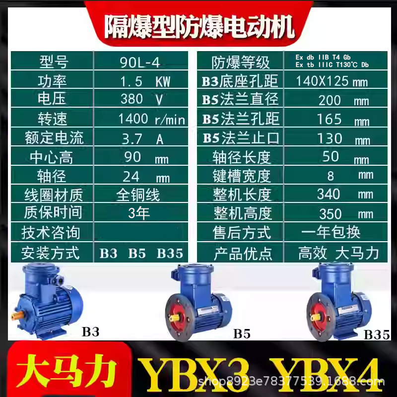 YBX4耐圧防爆型高効率三相非同期モーター全銅粉塵防爆モーターメーカー供給|undefined