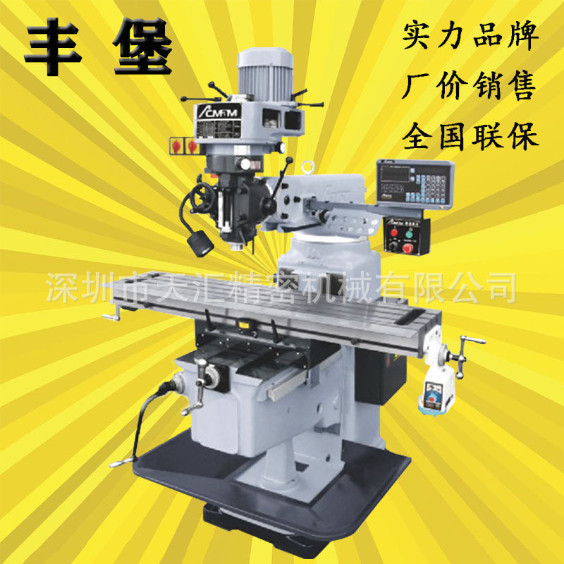 铣床厂家供应全新台湾丰堡立式精密升降台铣床小型X4X5X6型号