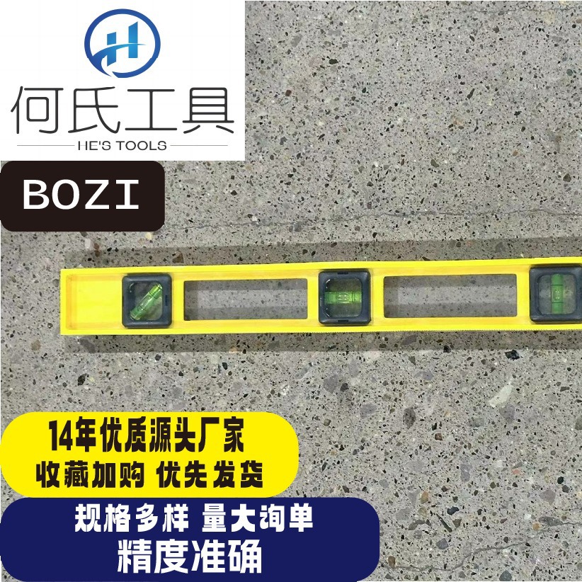 水平尺批发高精度铝合金塑料多规格水平尺源头厂家17