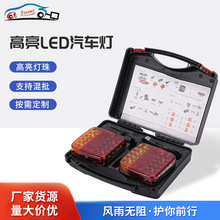 跨境亚马逊新款拖车货车LED尾灯边灯卡车LED警示灯点烟器汽车尾灯