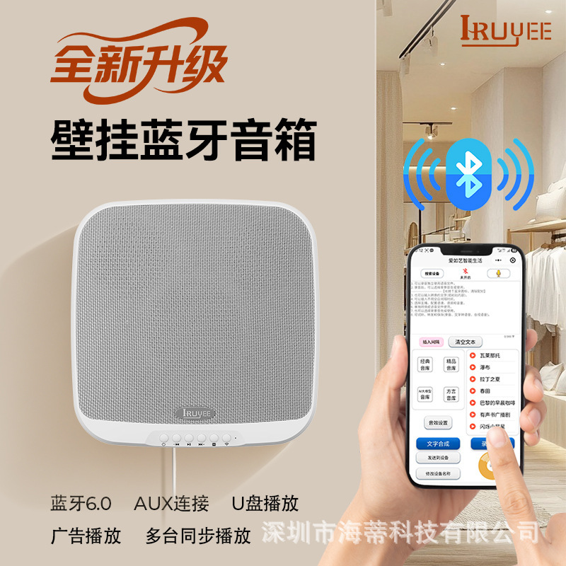 Store Wireless Bluetooth Wall-Mounted Speakers, Ceiling-Mounted Speakers for Gym, Classroom, Commercial Use, Multi-Speaker Background Music System Store Wireless Bluetooth Wall-Mounted Speakers, Ceiling-Mounted Speakers for Gym, Classroom, Commercial Use, Multi-Speaker Background Music System