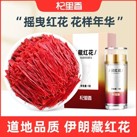 枸杞及其制品;参类滋补品;花果茶