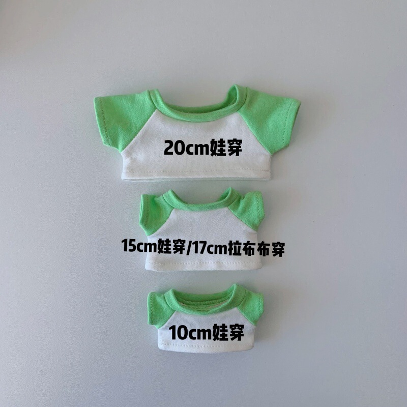 卸売ベビー服 10cm15cm20cm コットンドールコントラストカラーマッチング Tシャツラブブ服はロゴを追加できます|undefined
