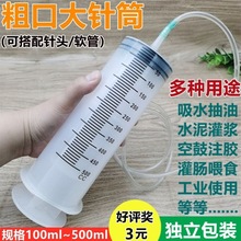 针筒灌浆水泥浆注胶吸水超大号瓷砖缝隙空鼓注射器粗口抽油空针管