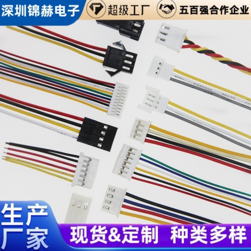 加工连接线端子线XH2.54 PH2.0 接线连接器 4P接头